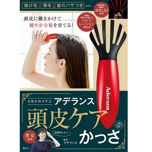 限定オリジナル付録つき当社監修書籍「毛髪を科学するアデランス頭皮